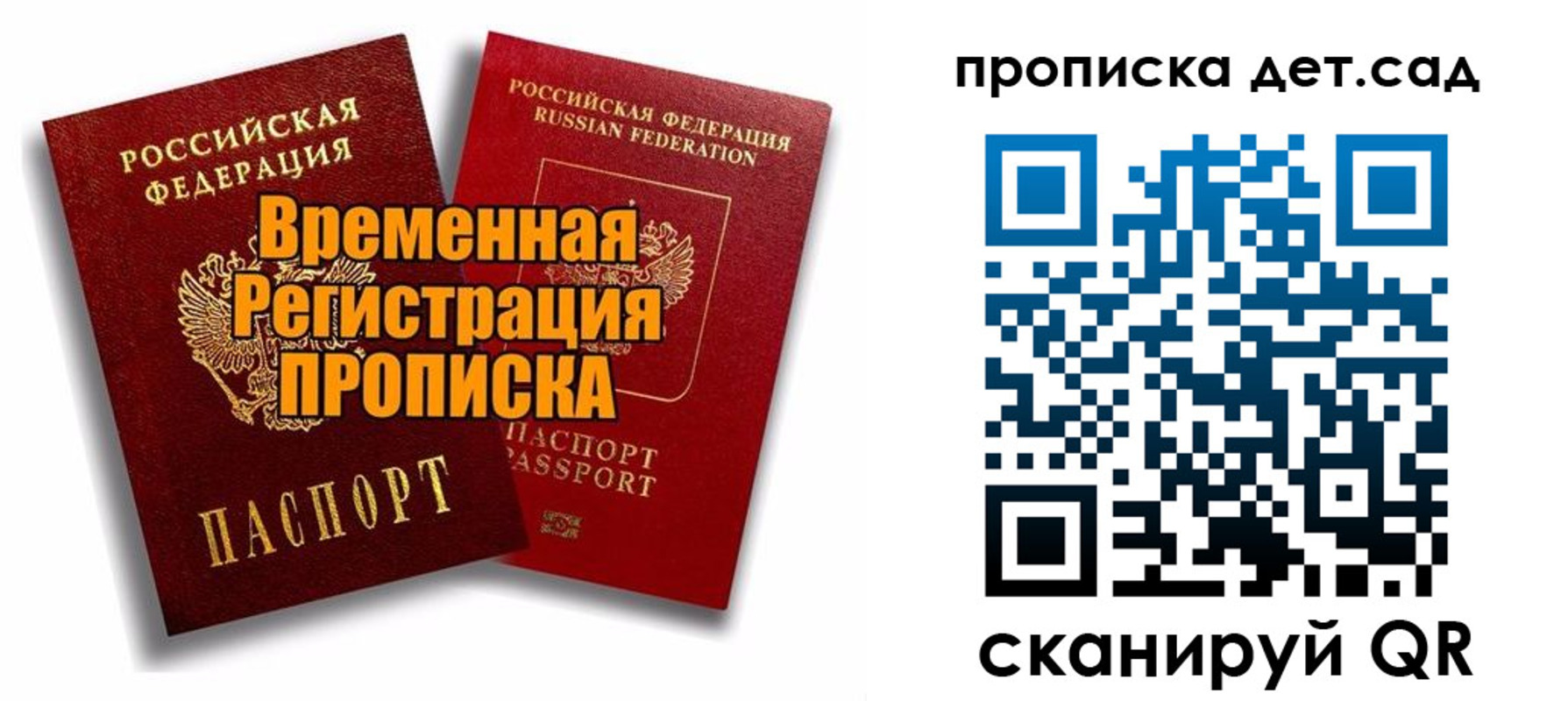 прописка для кредита в Электростали